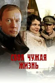 To Live for Another movie poster