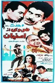 Mardi az Esfahan movie poster