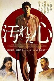 Dirty Hearts movie poster