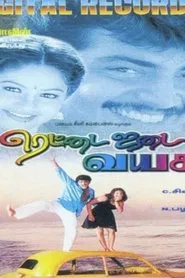 Rettai Jadai Vayasu movie poster