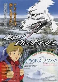 White Wolf movie poster