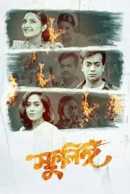 Sphulingo movie poster