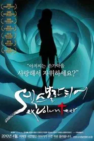 Sex Volunteer movie poster