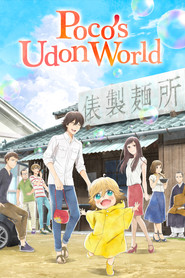 Poco's Udon World tv show poster