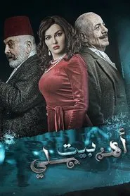 My family's Home tv show poster
