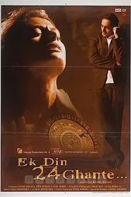 One Day, 24 Hours movie poster