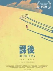 After Class movie poster