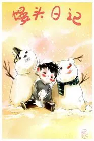 Poster da série Mantou's Diary