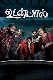Udanpaal movie poster
