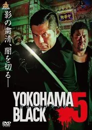YOKOHAMA BLACK 5 movie poster