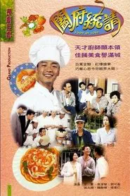Poster da série Food of Love