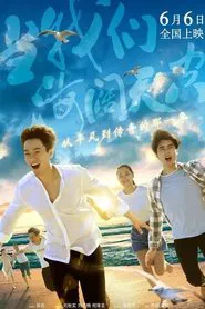 Our Infinite Further movie poster