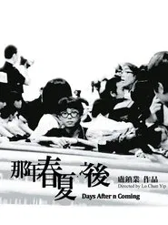 Poster do filme Days After n Coming