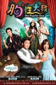 Poster do filme The Psychic Duo