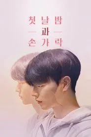 Fingers After movie poster