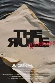 Poster da série The Rule