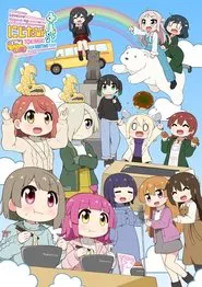 Poster do filme Love Live! Nijigasaki High School Idol Club Nijitabi! TOKIMEKI FAN MEETING TOUR