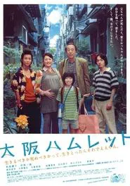 Osaka Hamlet movie poster