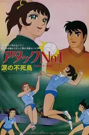 Attack No. 1 - Tearful Immortal Bird movie poster