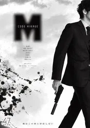CODE:MIRAGE tv show poster