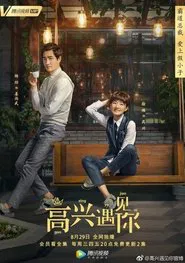 Prince Coffee Lab tv show poster