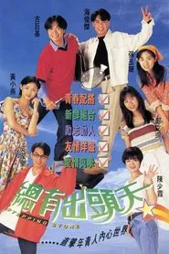 Stepping Stone tv show poster