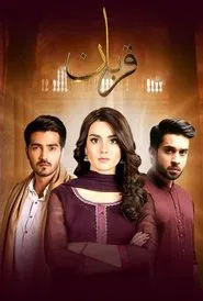 Qurban tv show poster