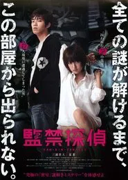 Captivity Detective movie poster