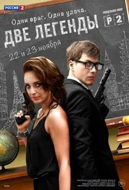 Poster da série Two Legends