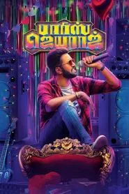 Parris Jayaraj movie poster
