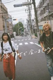 Colorless movie poster