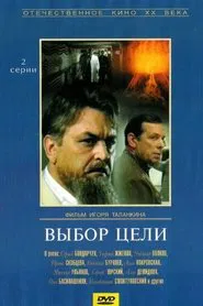 Choice of Purpose movie poster