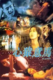 The Accident movie poster