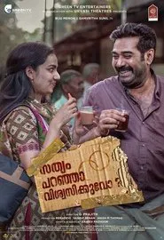 Sathyam Paranja Viswasikkuvo ? movie poster