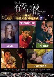 Love Only movie poster