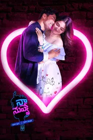 Naa Nuvve movie poster