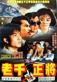 Fortune Hunters movie poster