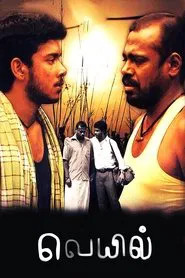 Veyyil movie poster