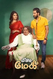 Miss Maggie movie poster