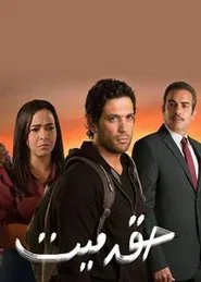 Poster da série Dead Right