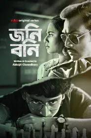 Johny Bonny tv show poster