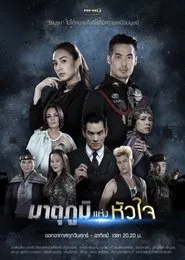 My Hero Series tv show poster