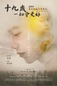 十九岁，一切会更好 movie poster