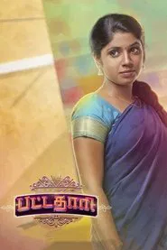 Pattathari movie poster