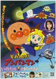 Go! Anpanman: Star-Spirited Dollie movie poster
