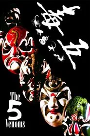 The Five Venoms movie poster