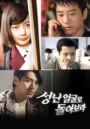 Look Back in Anger tv show poster