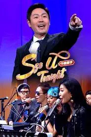 Sze U Tonight tv show poster