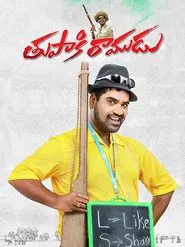 Thupaki Ramudu movie poster