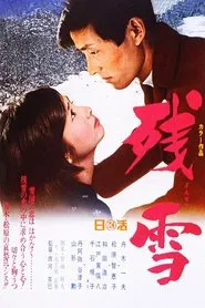 Eternal Love movie poster